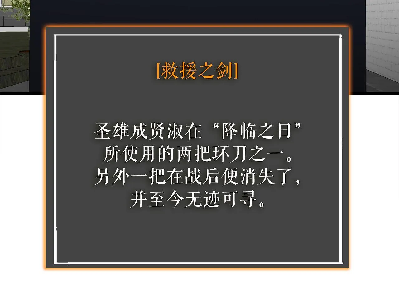 第17话 逆行地下城 第120页