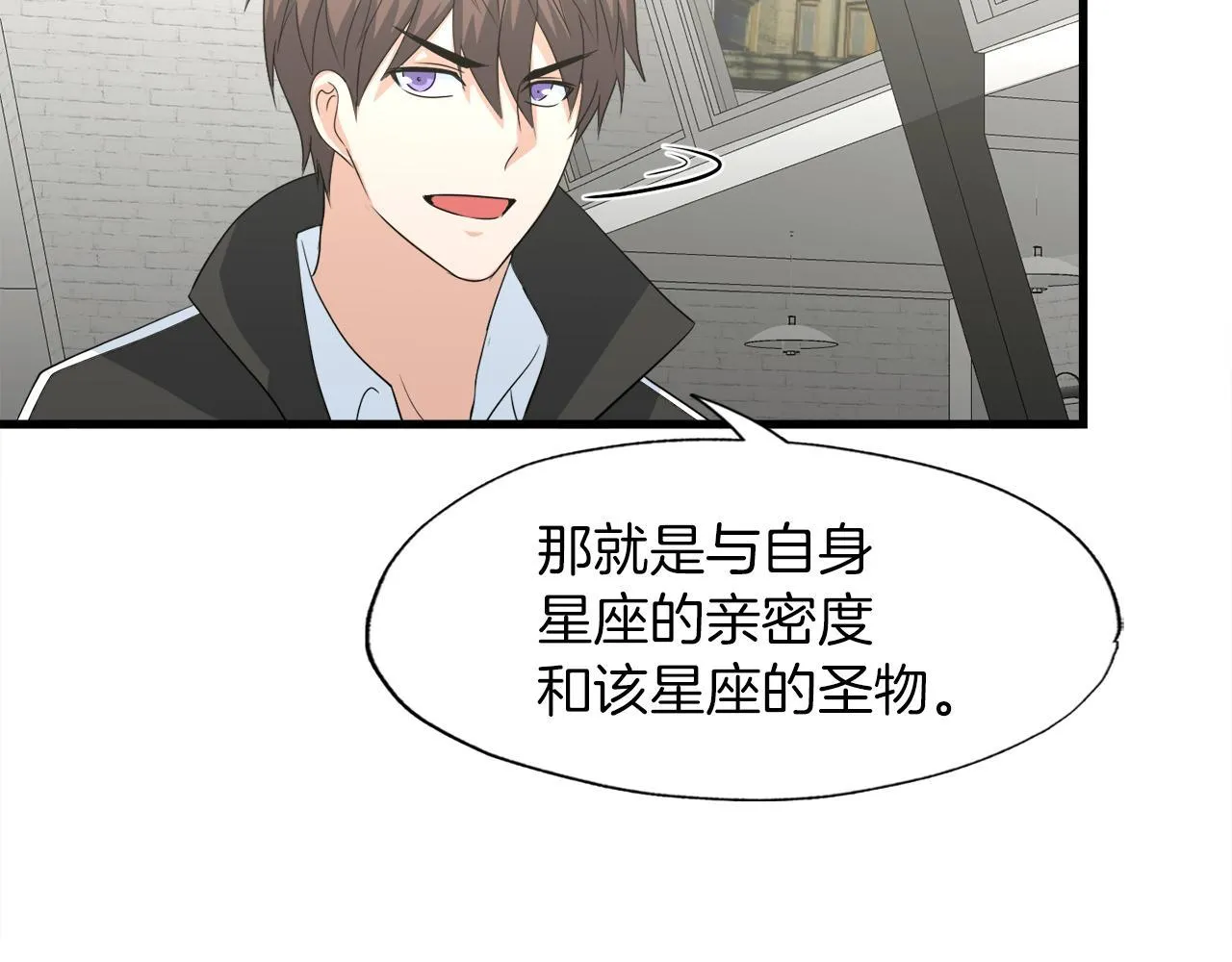 第17话 逆行地下城 第125页
