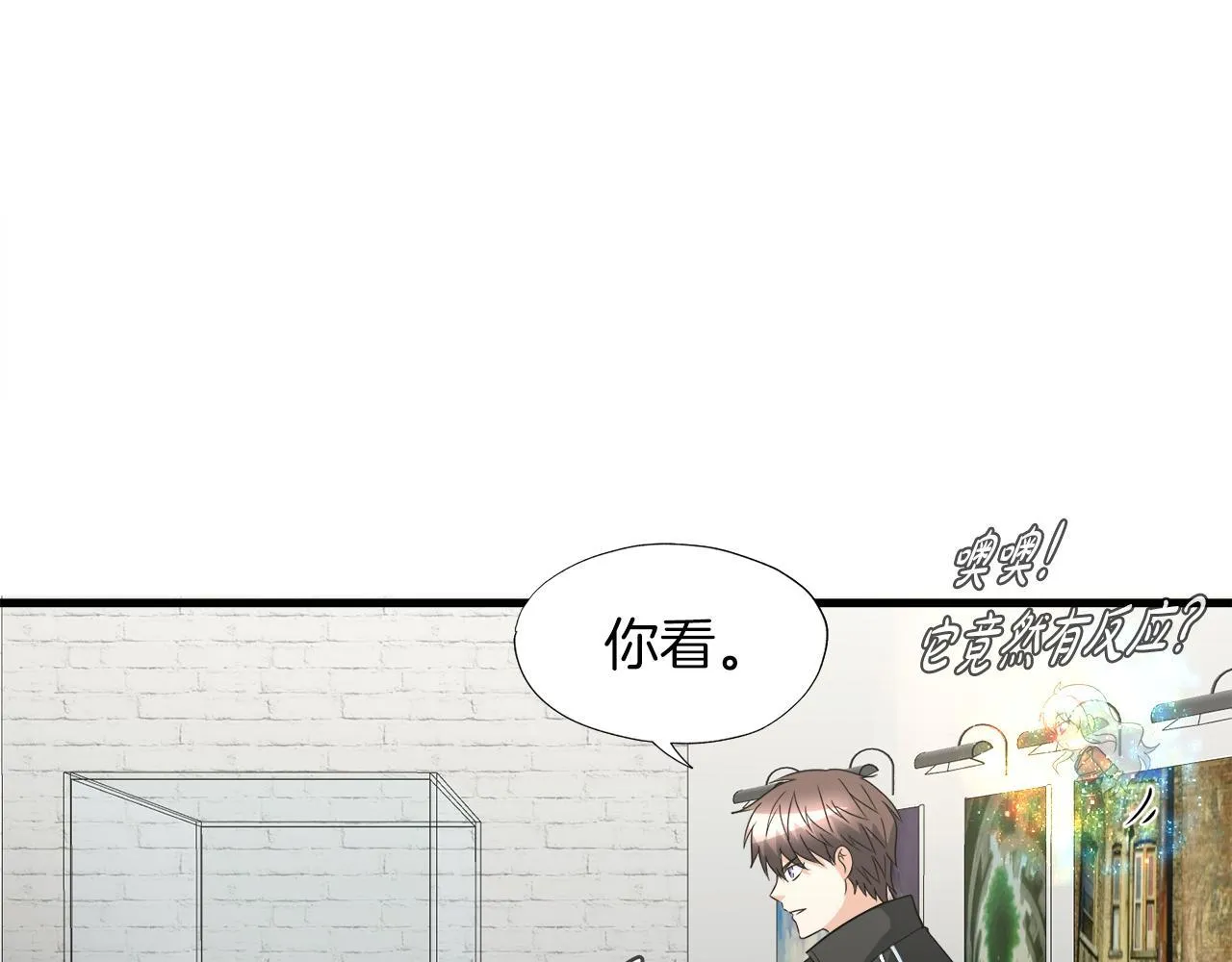 第17话 逆行地下城 第126页