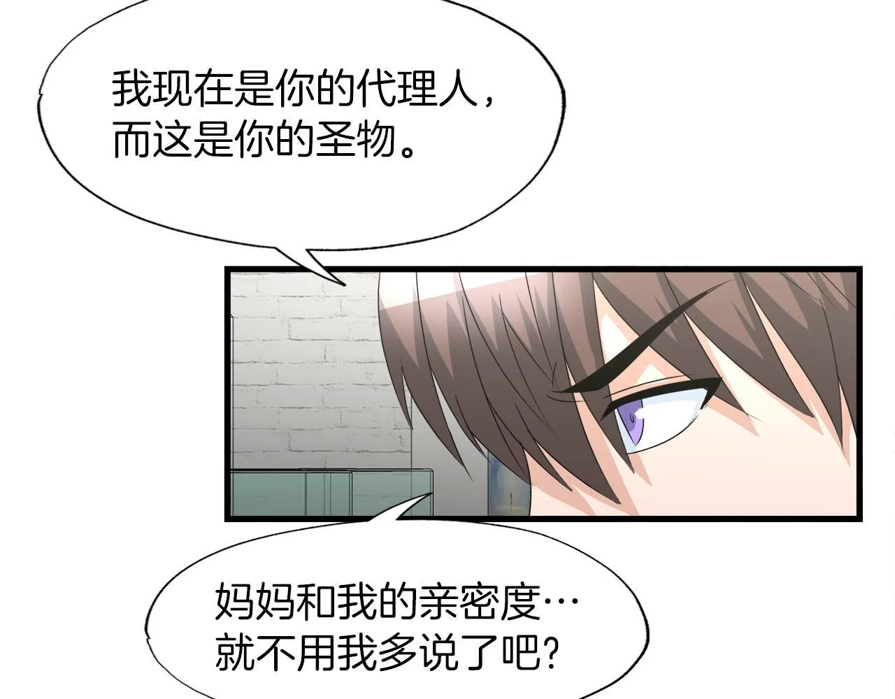 第17话 逆行地下城 第128页