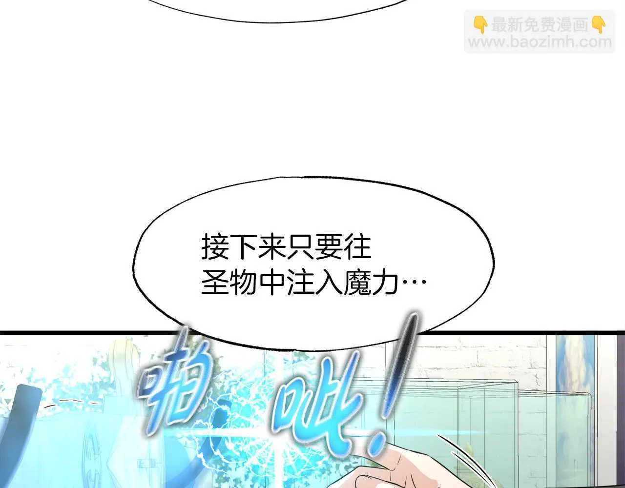 第17话 逆行地下城 第129页