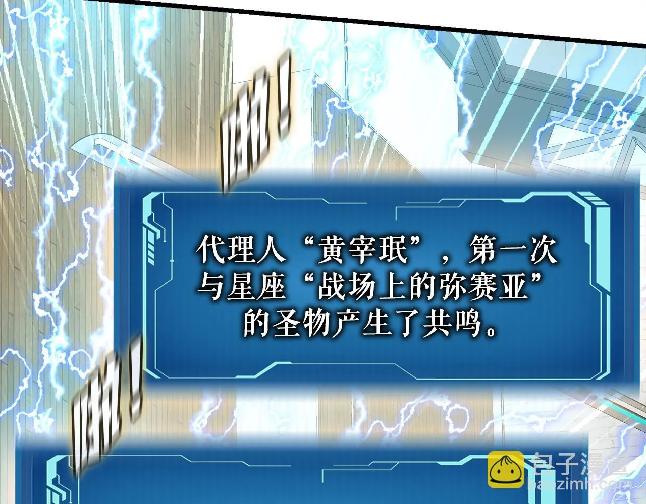第17话 逆行地下城 第134页