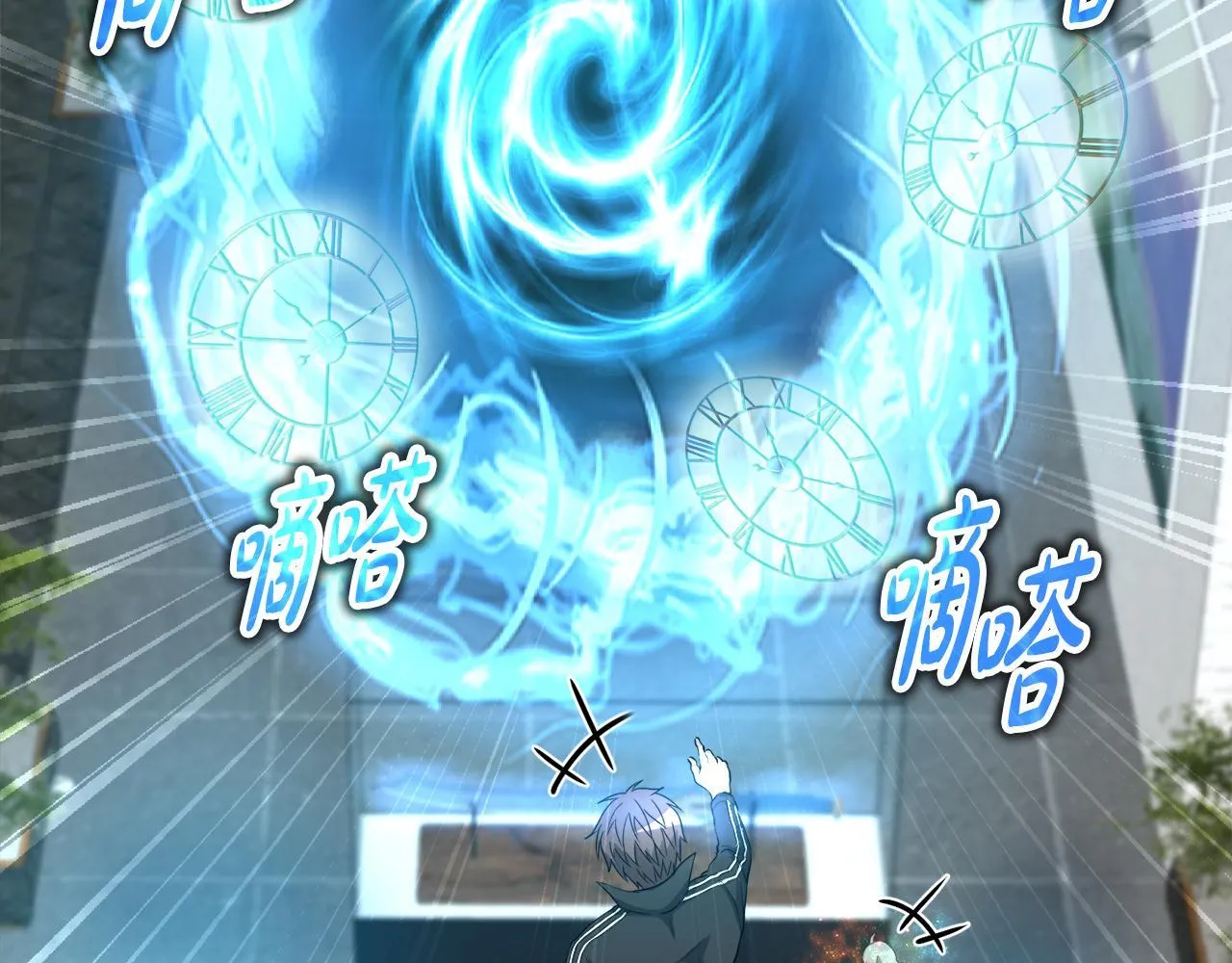第17话 逆行地下城 第139页