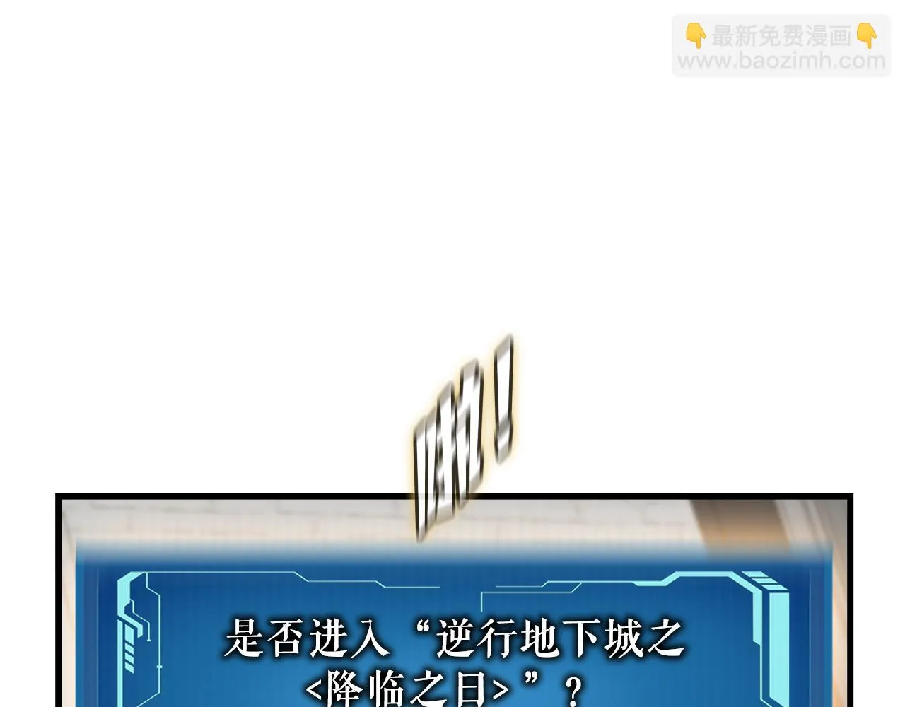 第17话 逆行地下城 第141页