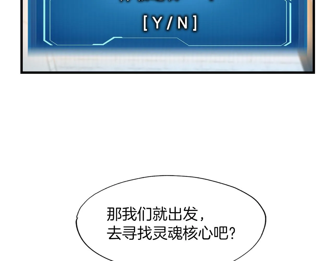 第17话 逆行地下城 第142页
