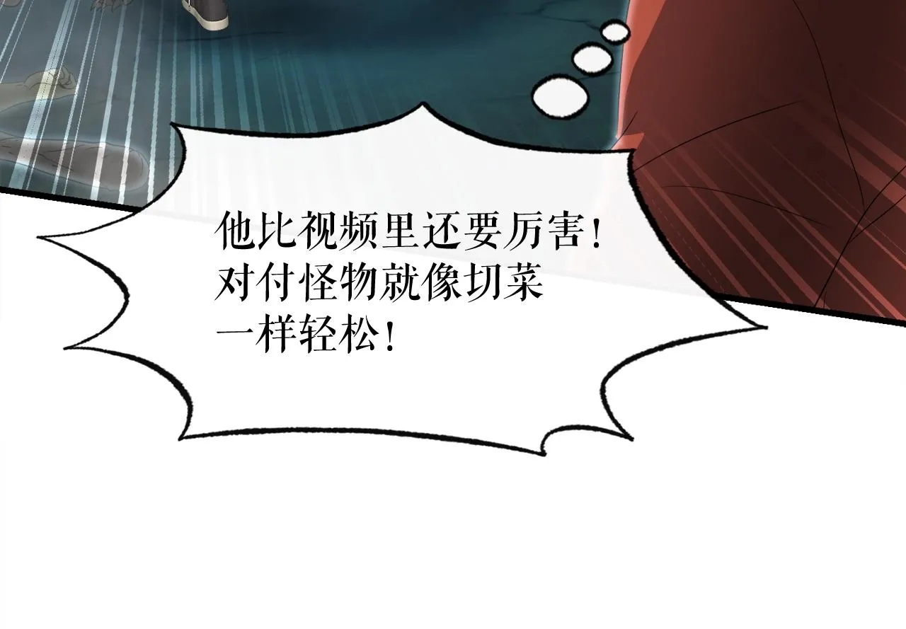 第16话 魔力中毒 第13页