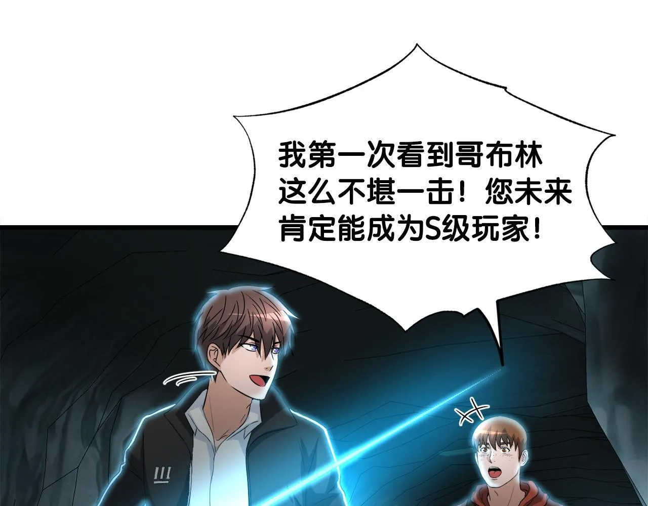 第16话 魔力中毒 第14页