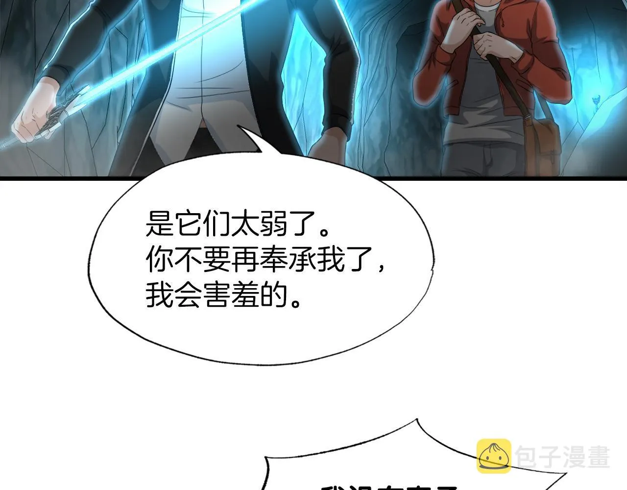 第16话 魔力中毒 第15页