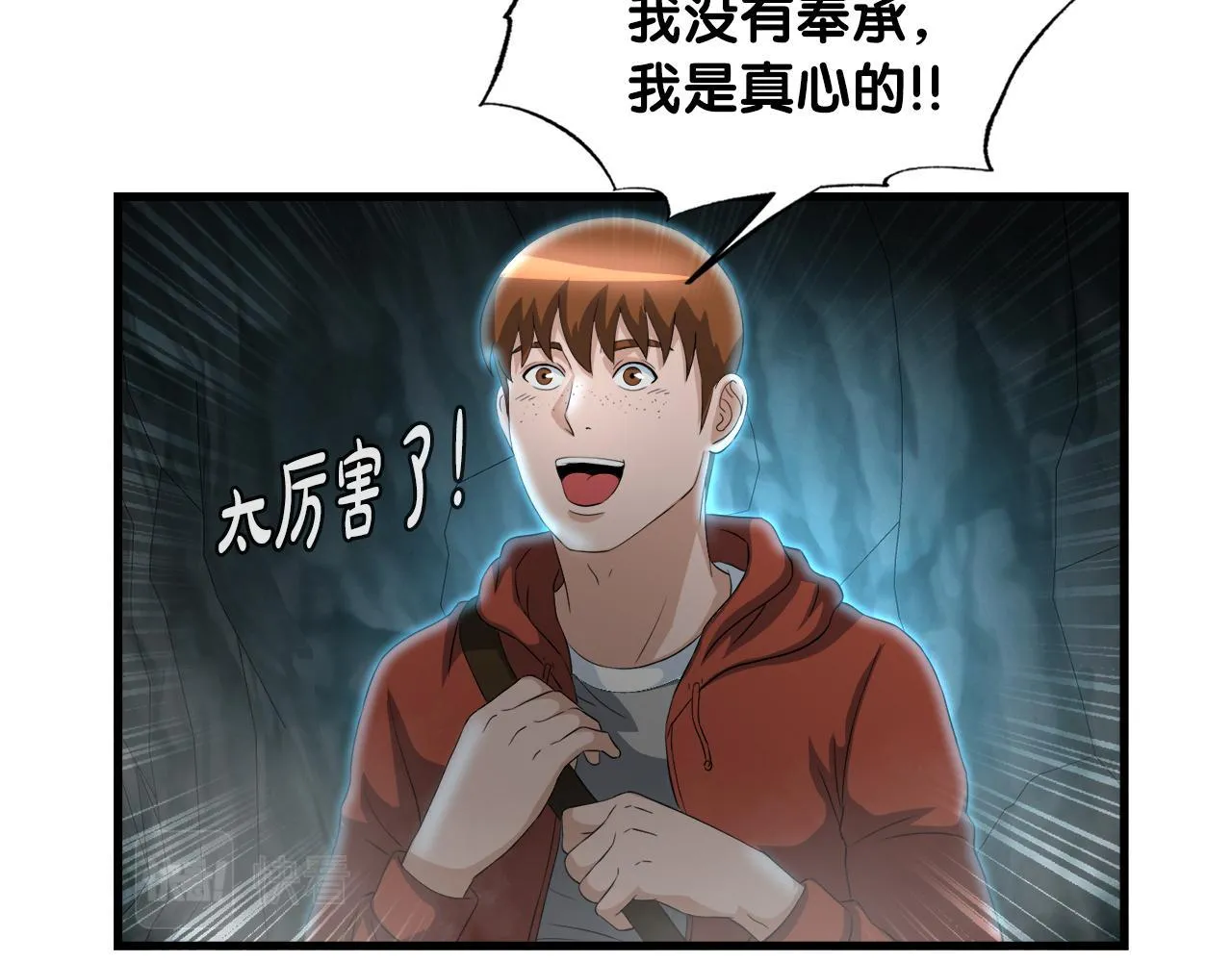 第16话 魔力中毒 第16页
