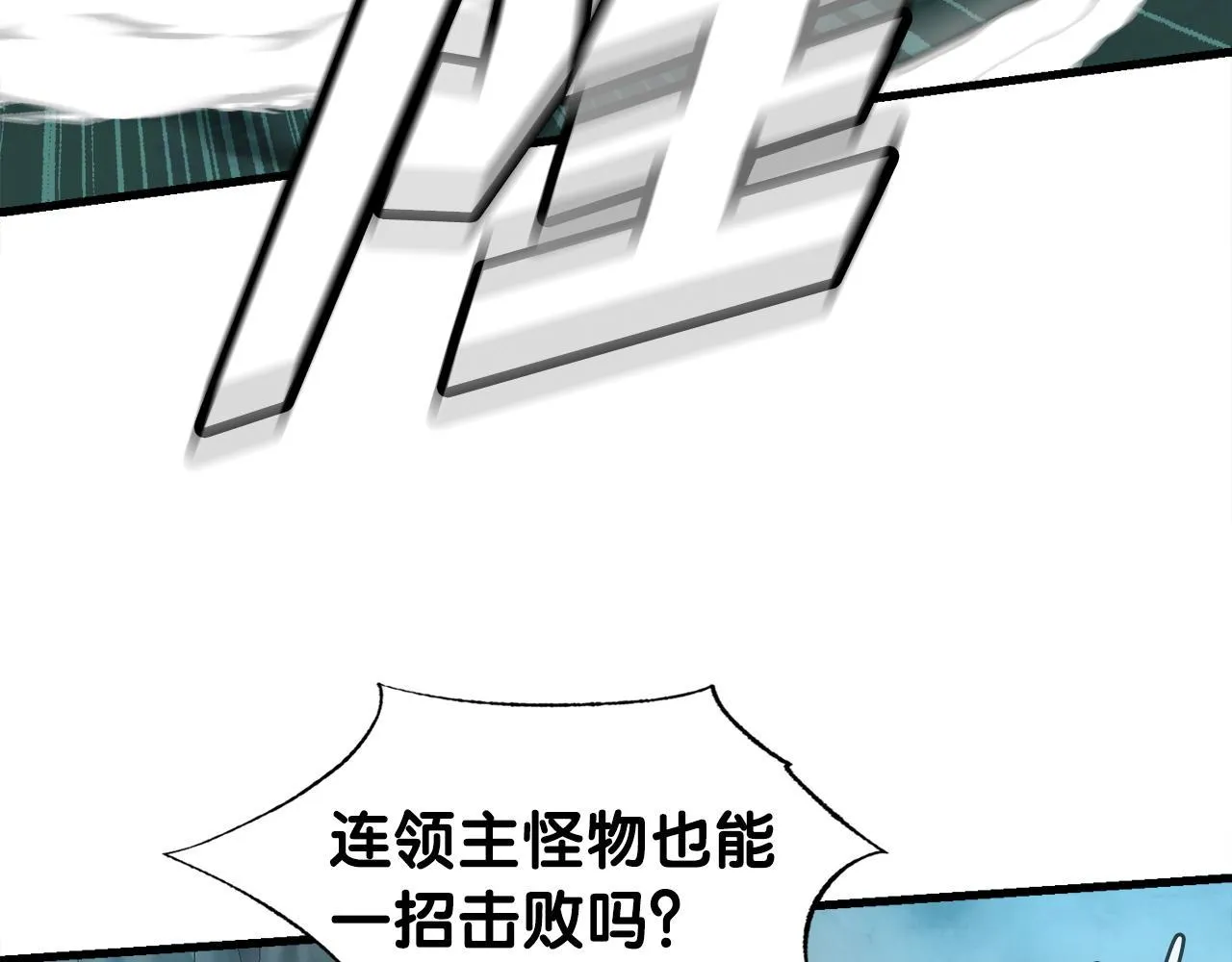 第16话 魔力中毒 第21页