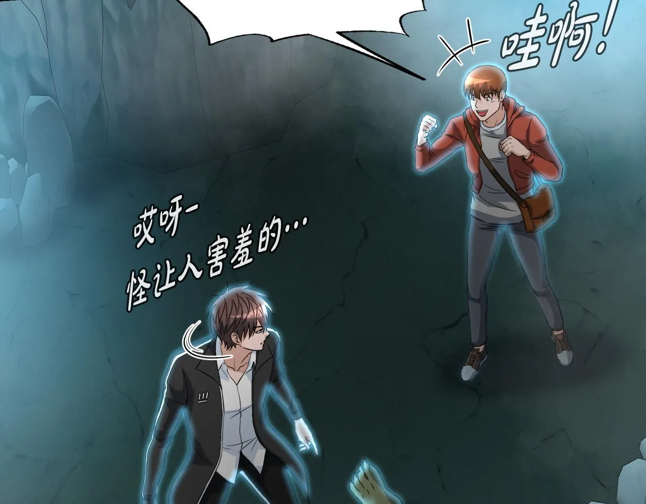 第16话 魔力中毒 第22页