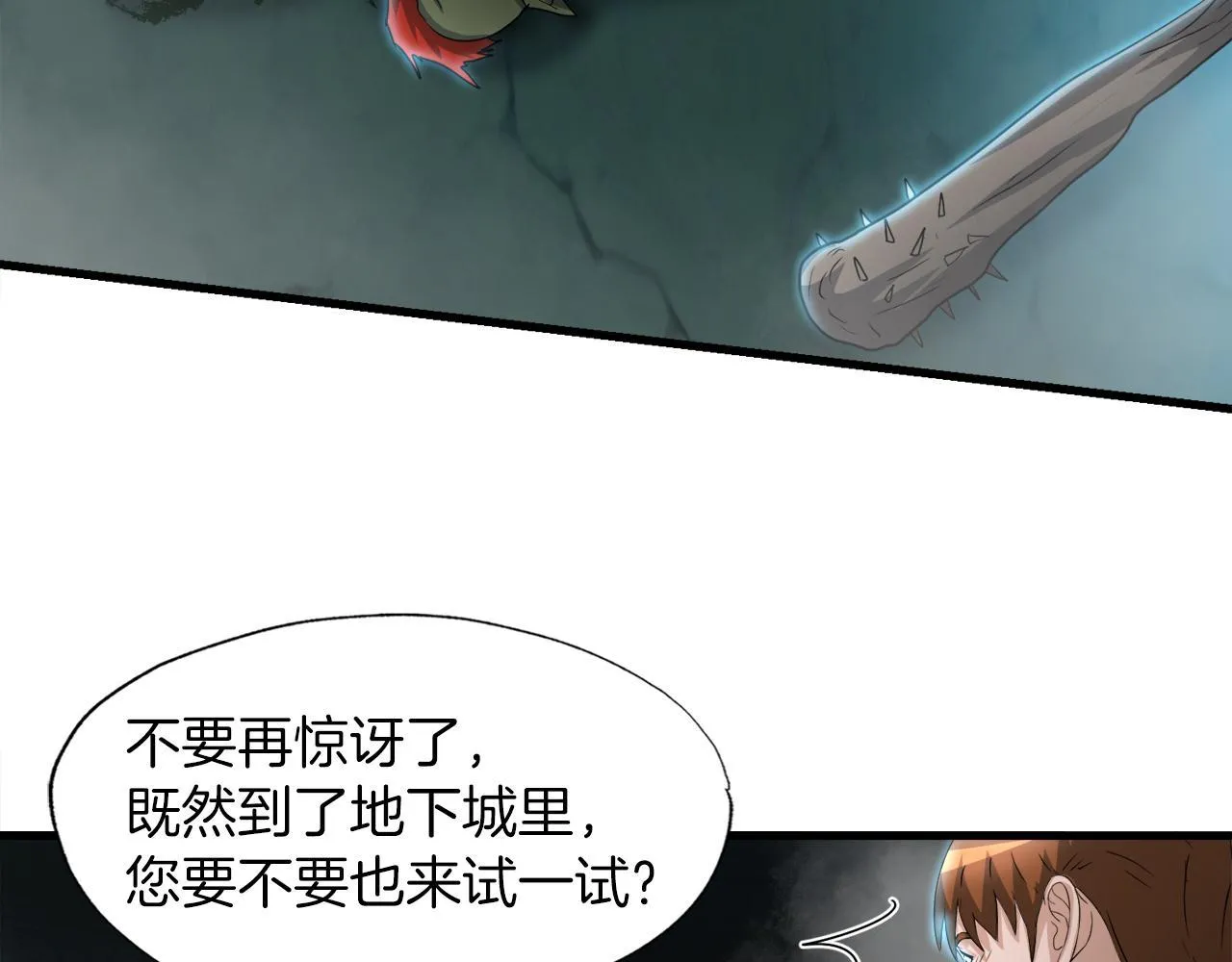 第16话 魔力中毒 第24页