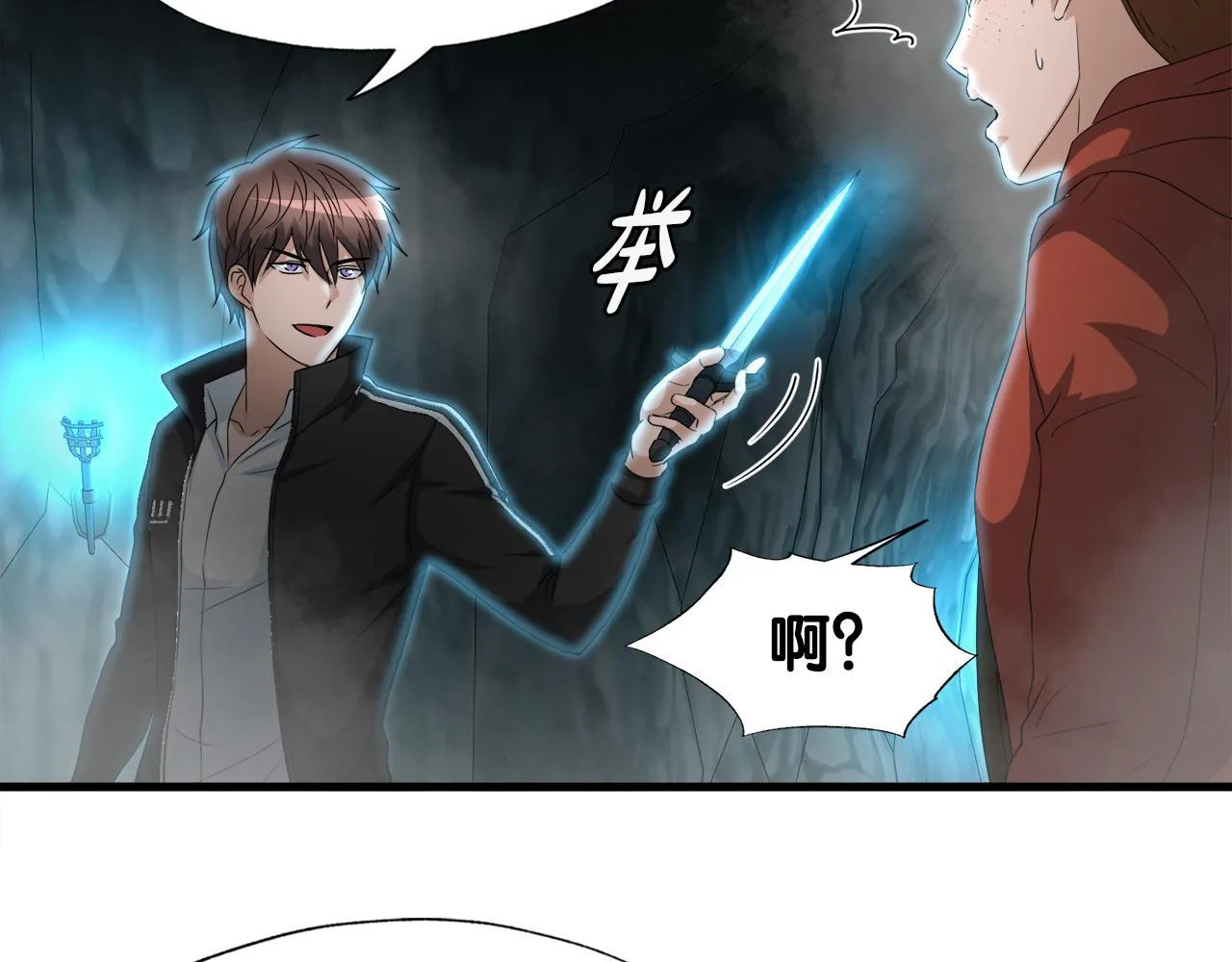第16话 魔力中毒 第25页