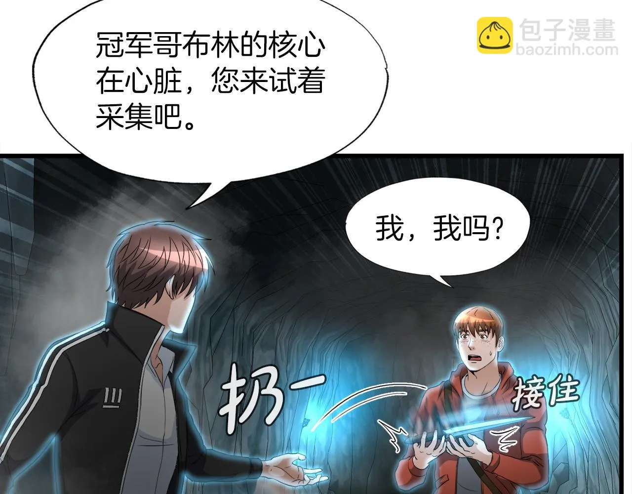 第16话 魔力中毒 第26页