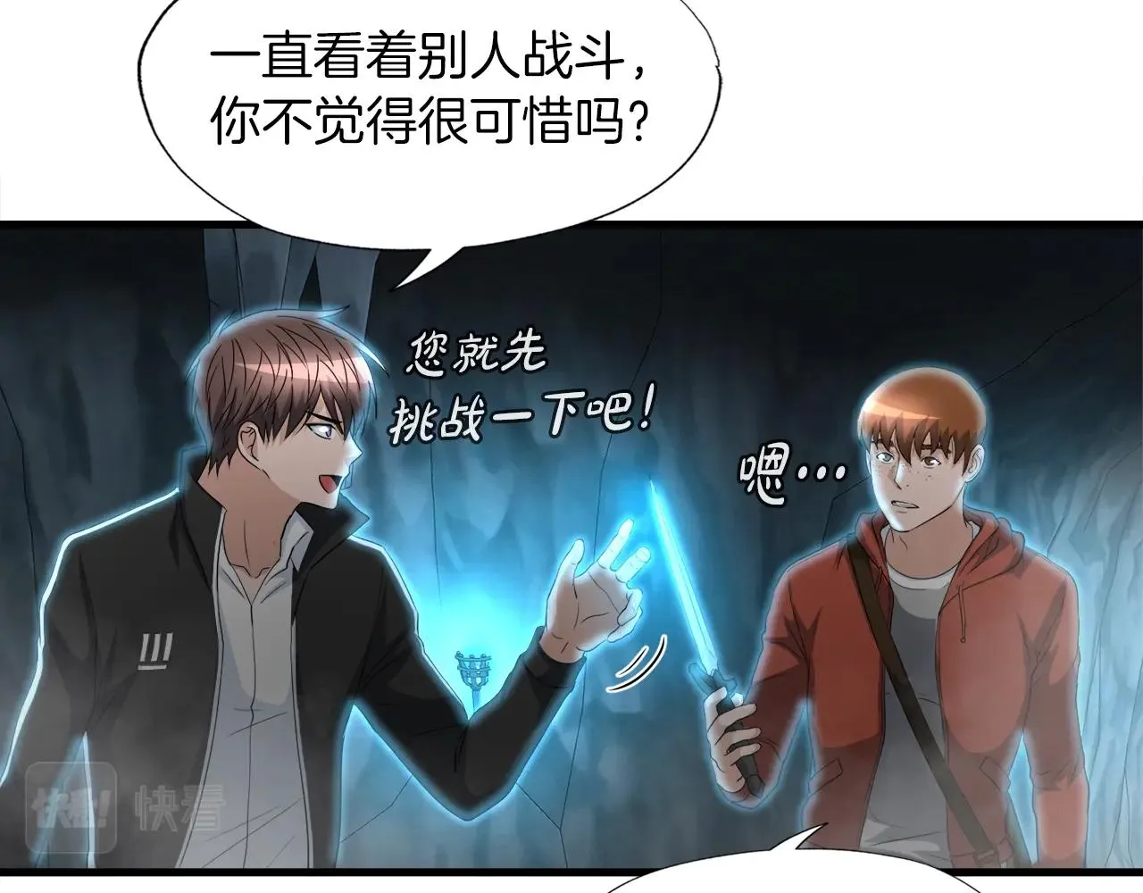 第16话 魔力中毒 第30页