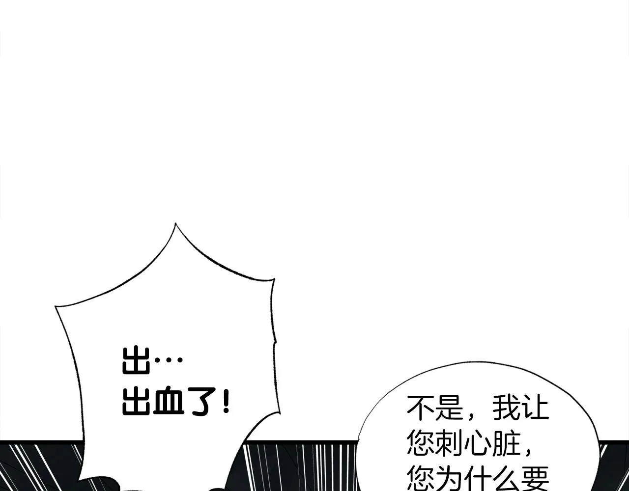 第16话 魔力中毒 第35页
