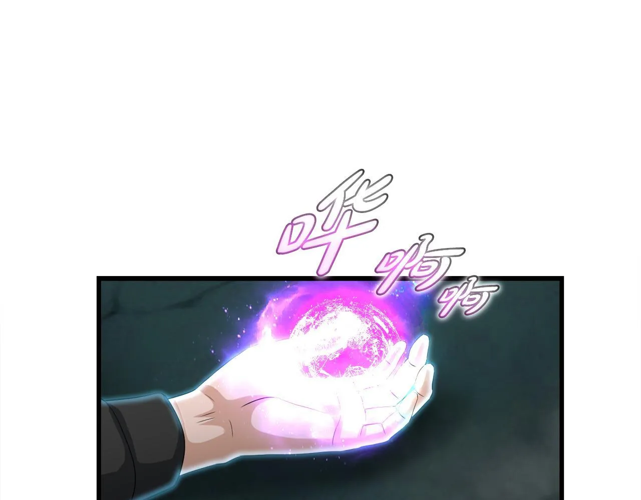 第16话 魔力中毒 第44页