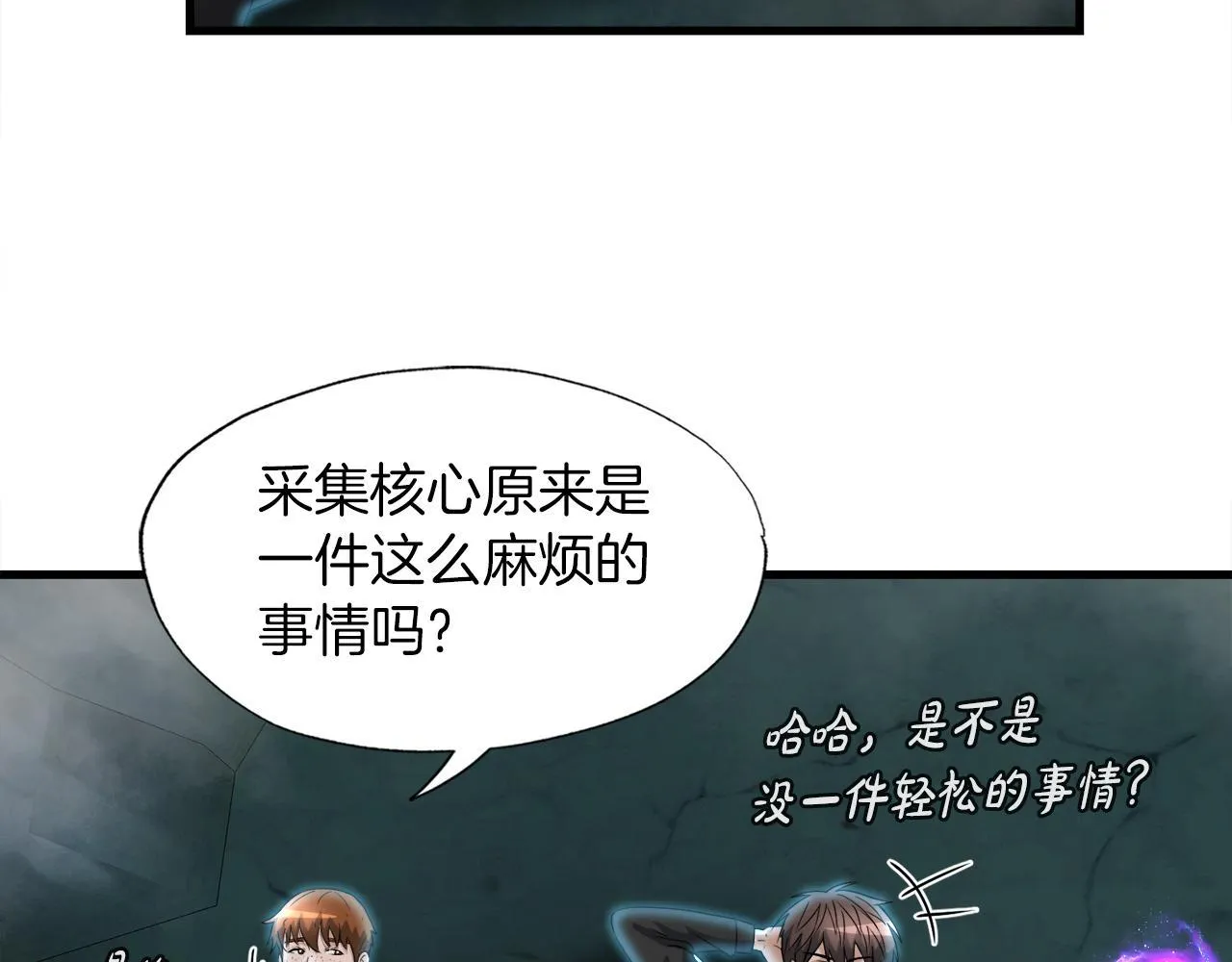 第16话 魔力中毒 第45页