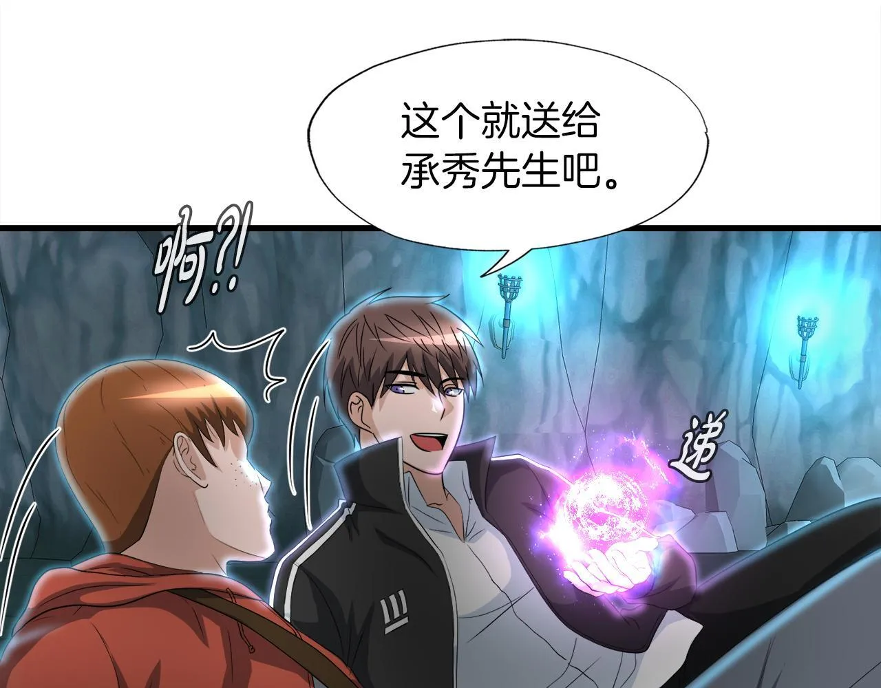 第16话 魔力中毒 第48页