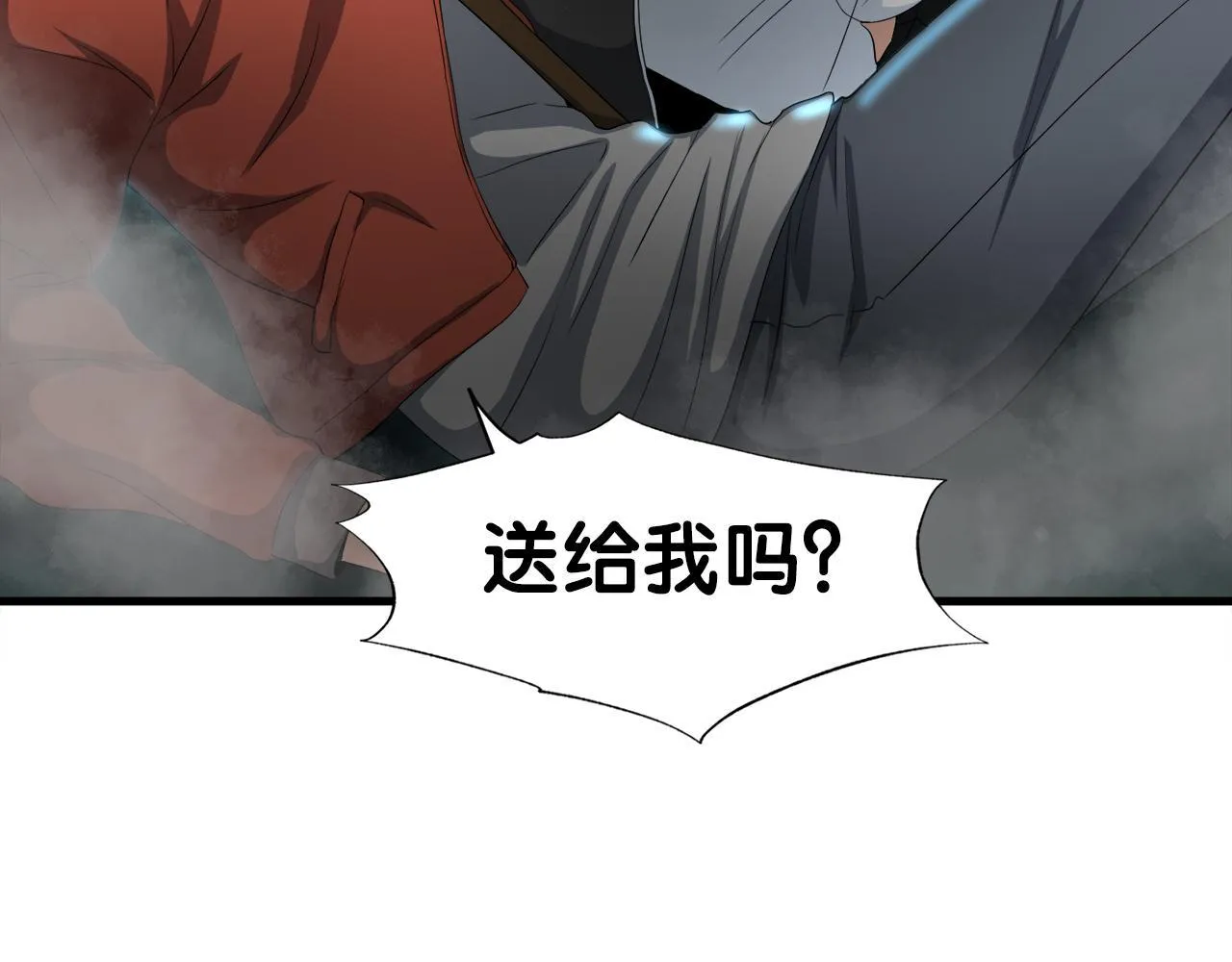 第16话 魔力中毒 第49页