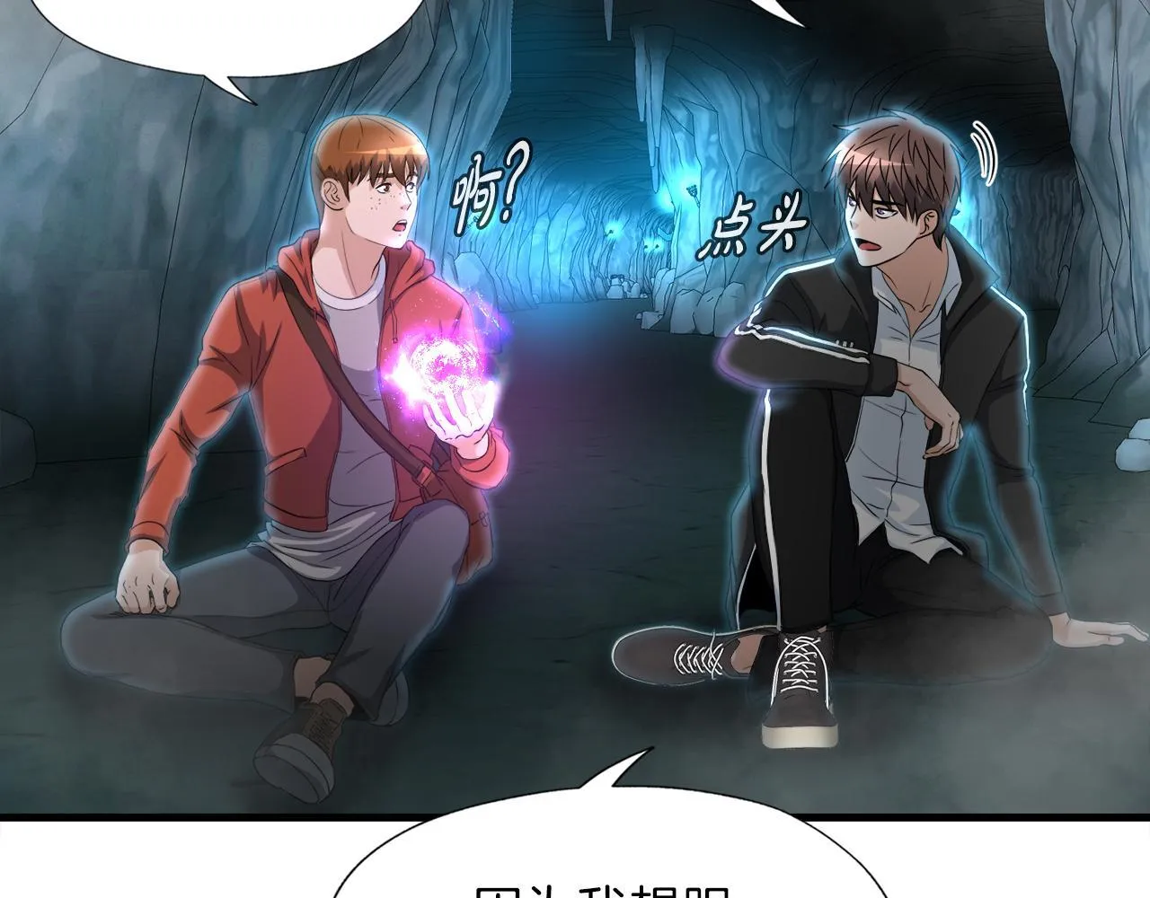 第16话 魔力中毒 第52页