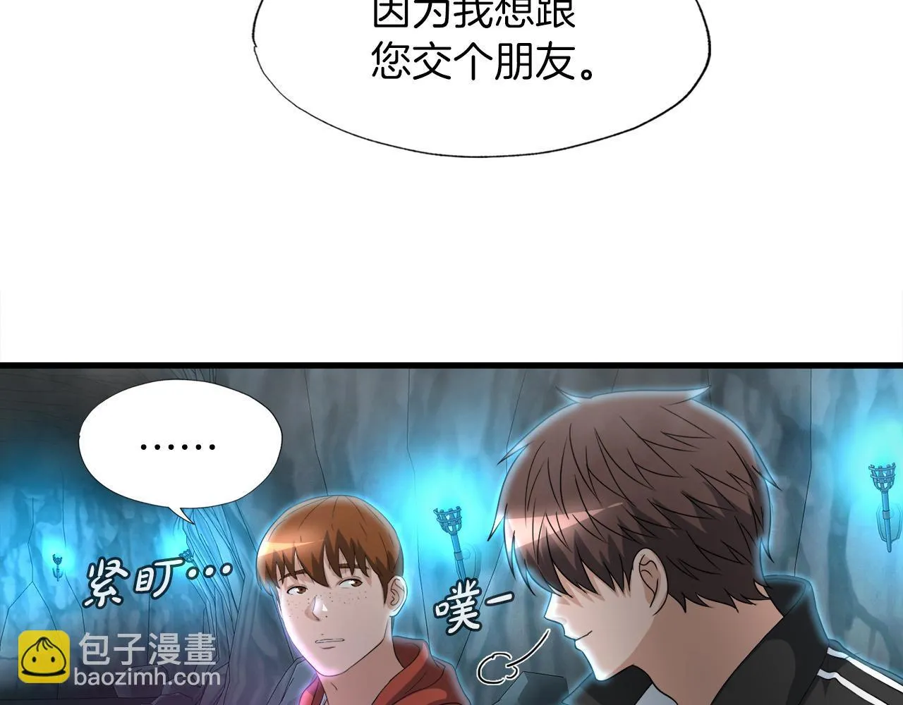 第16话 魔力中毒 第53页