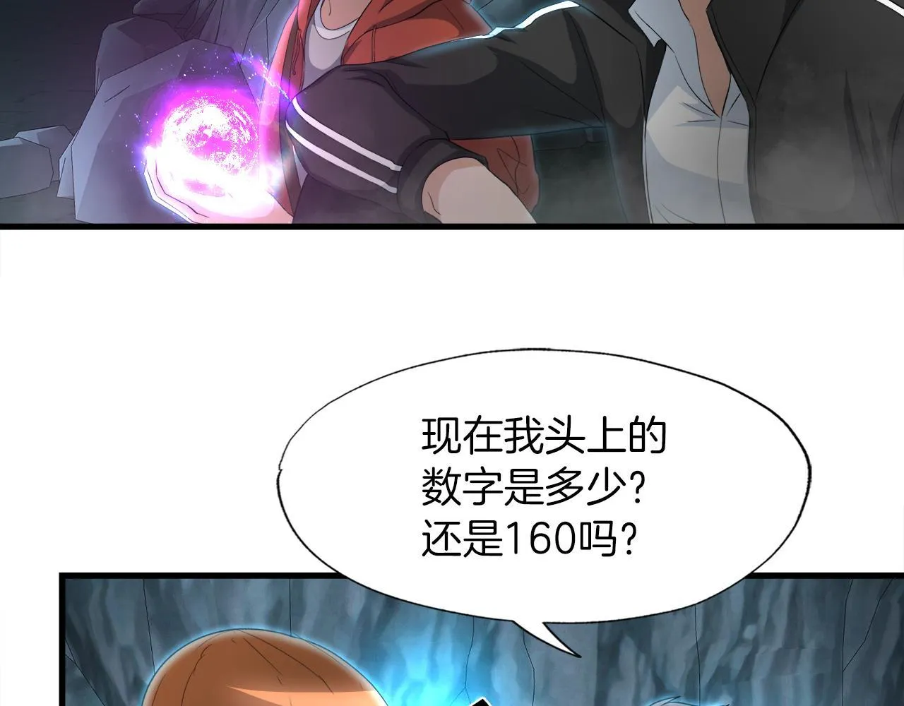 第16话 魔力中毒 第54页