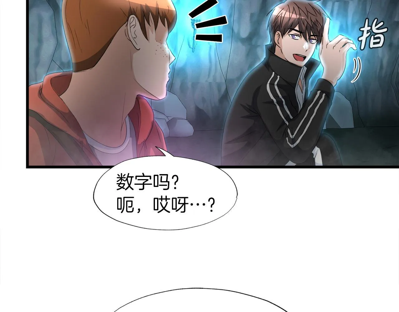 第16话 魔力中毒 第55页
