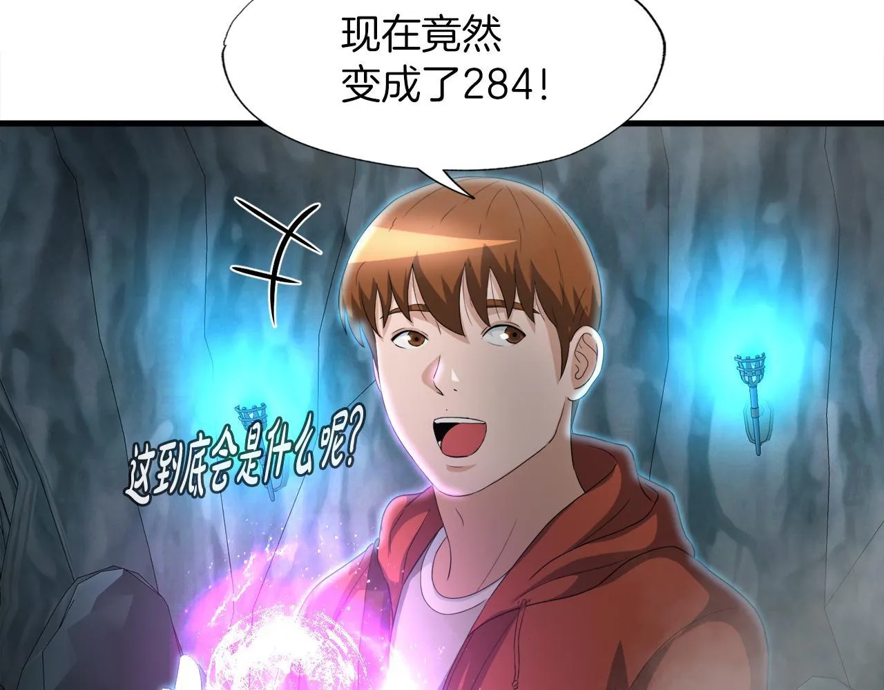 第16话 魔力中毒 第56页