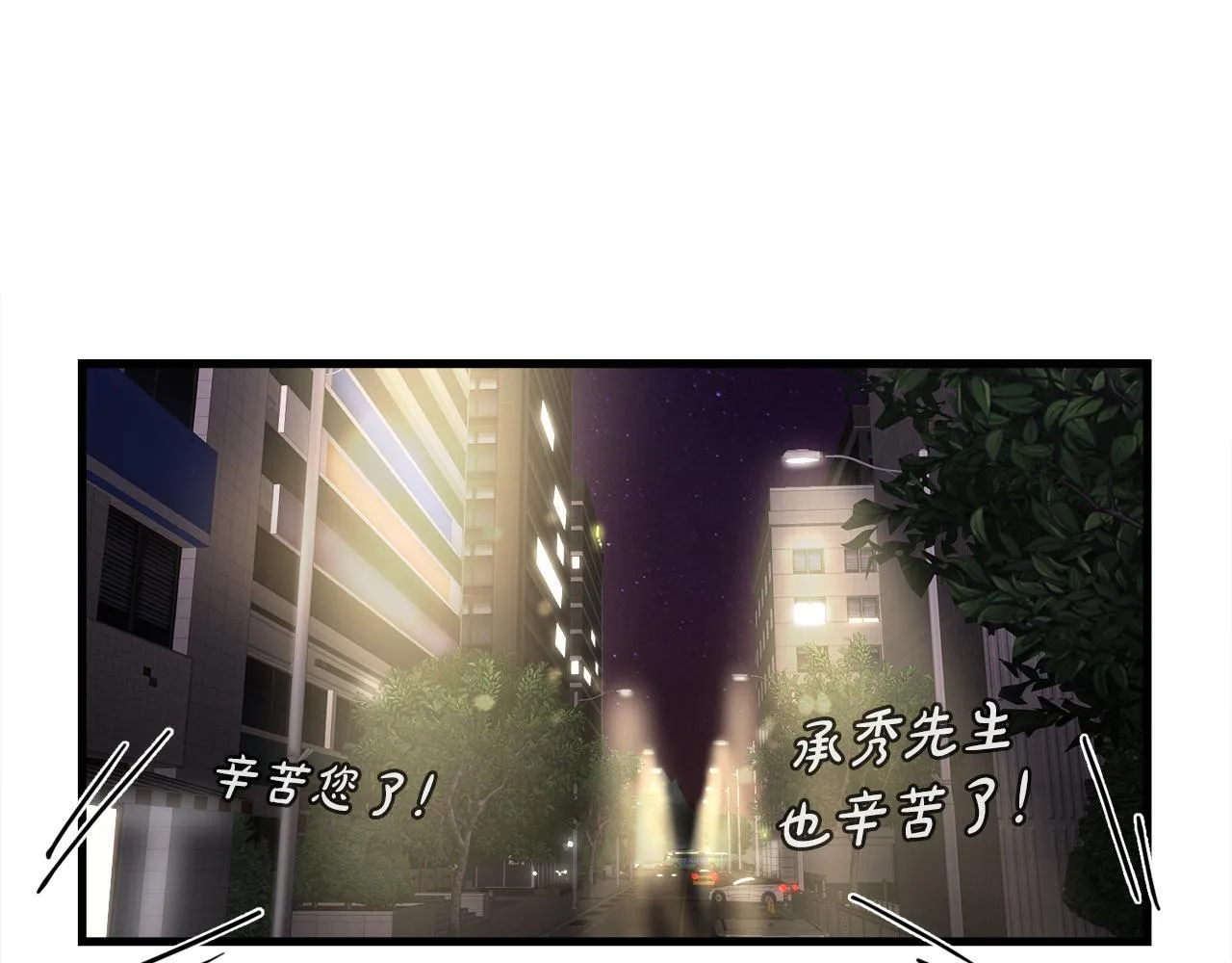 第16话 魔力中毒 第58页