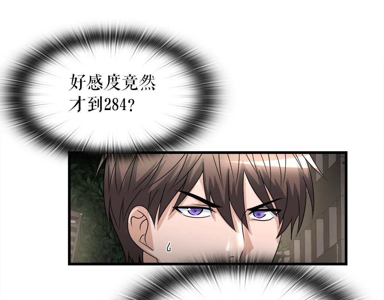 第16话 魔力中毒 第62页