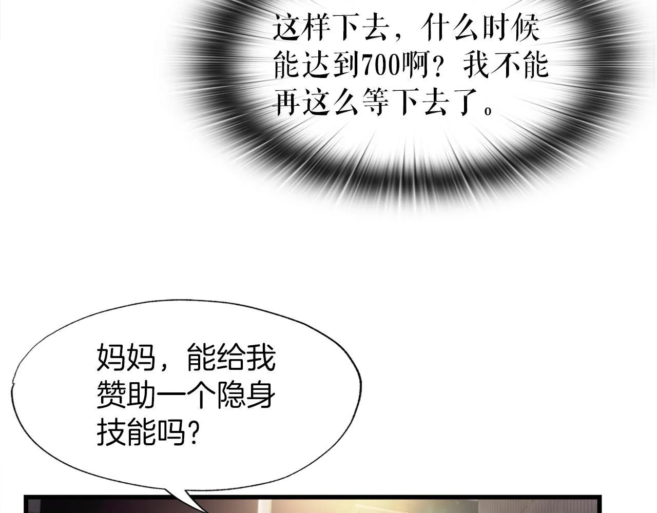 第16话 魔力中毒 第63页