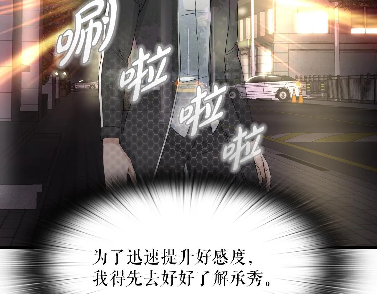 第16话 魔力中毒 第68页