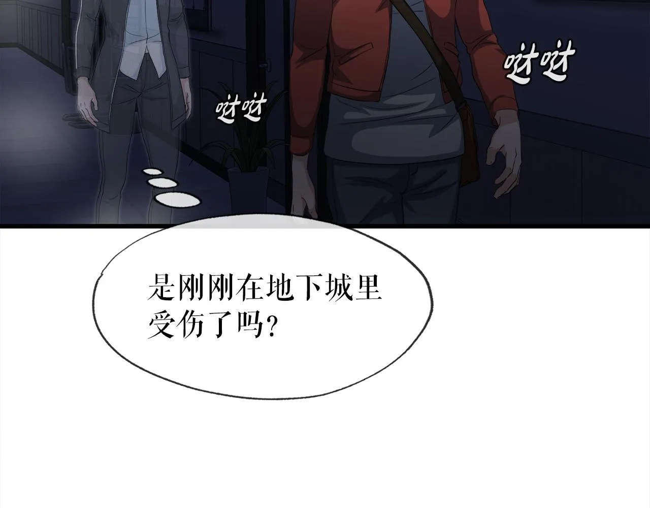 第16话 魔力中毒 第74页