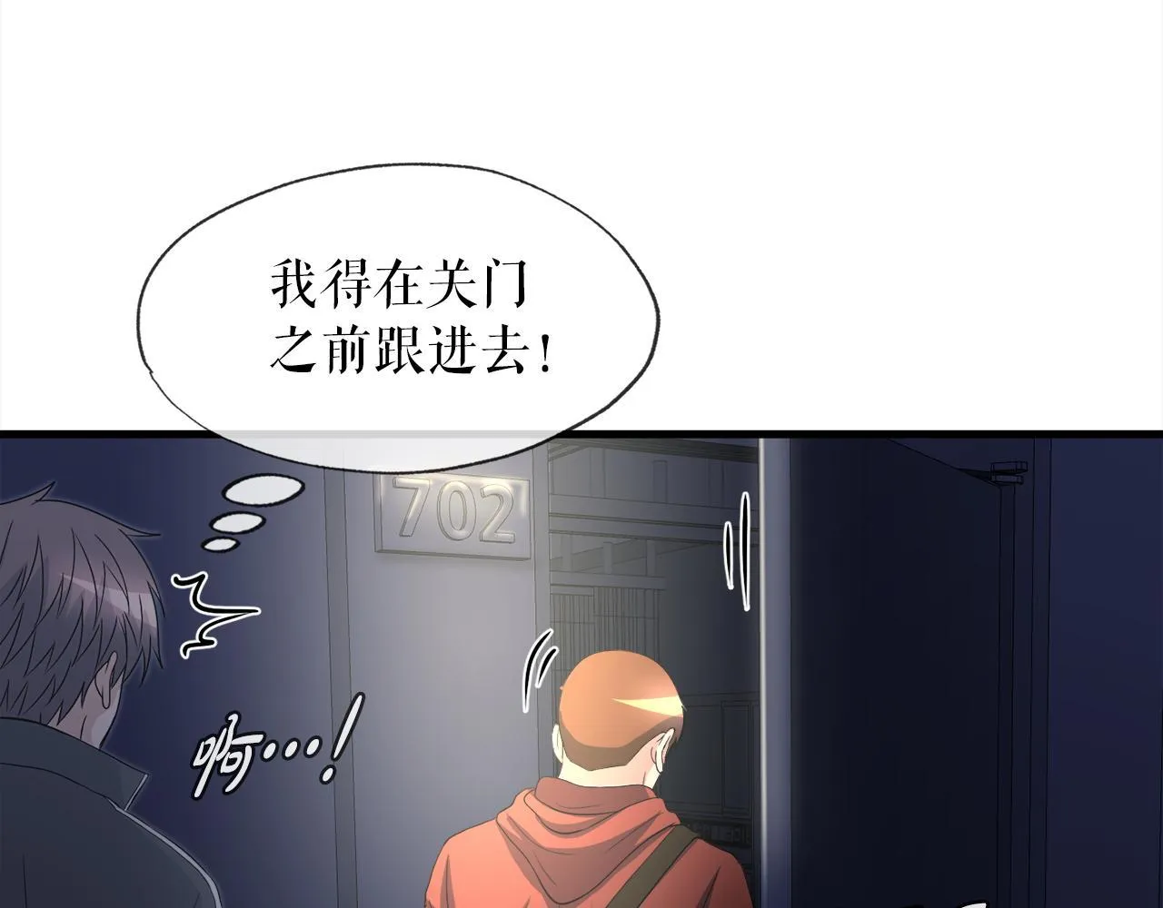 第16话 魔力中毒 第76页