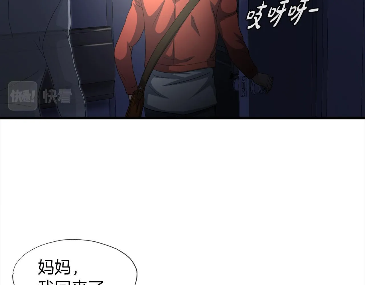 第16话 魔力中毒 第77页