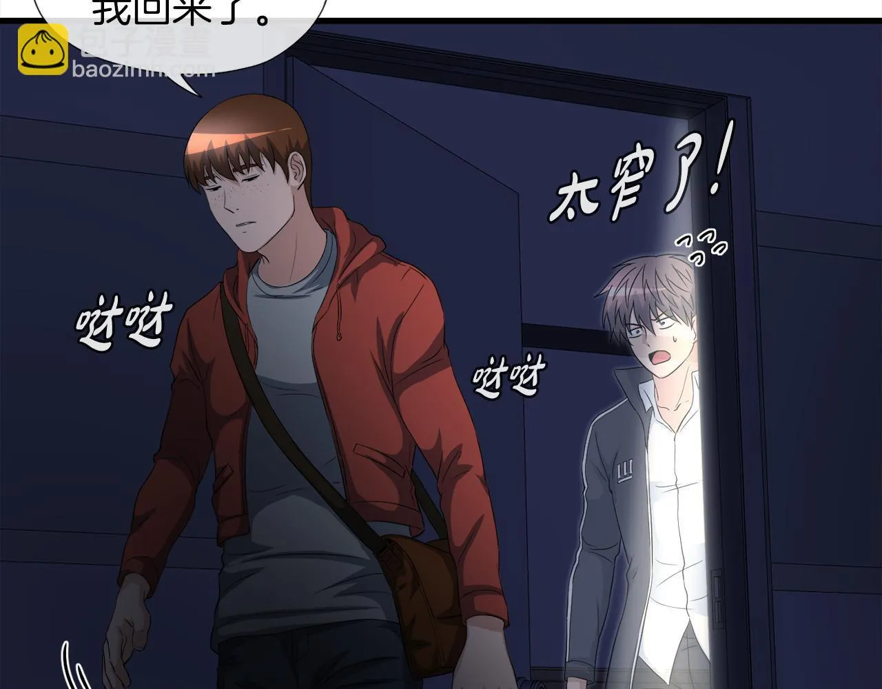 第16话 魔力中毒 第78页