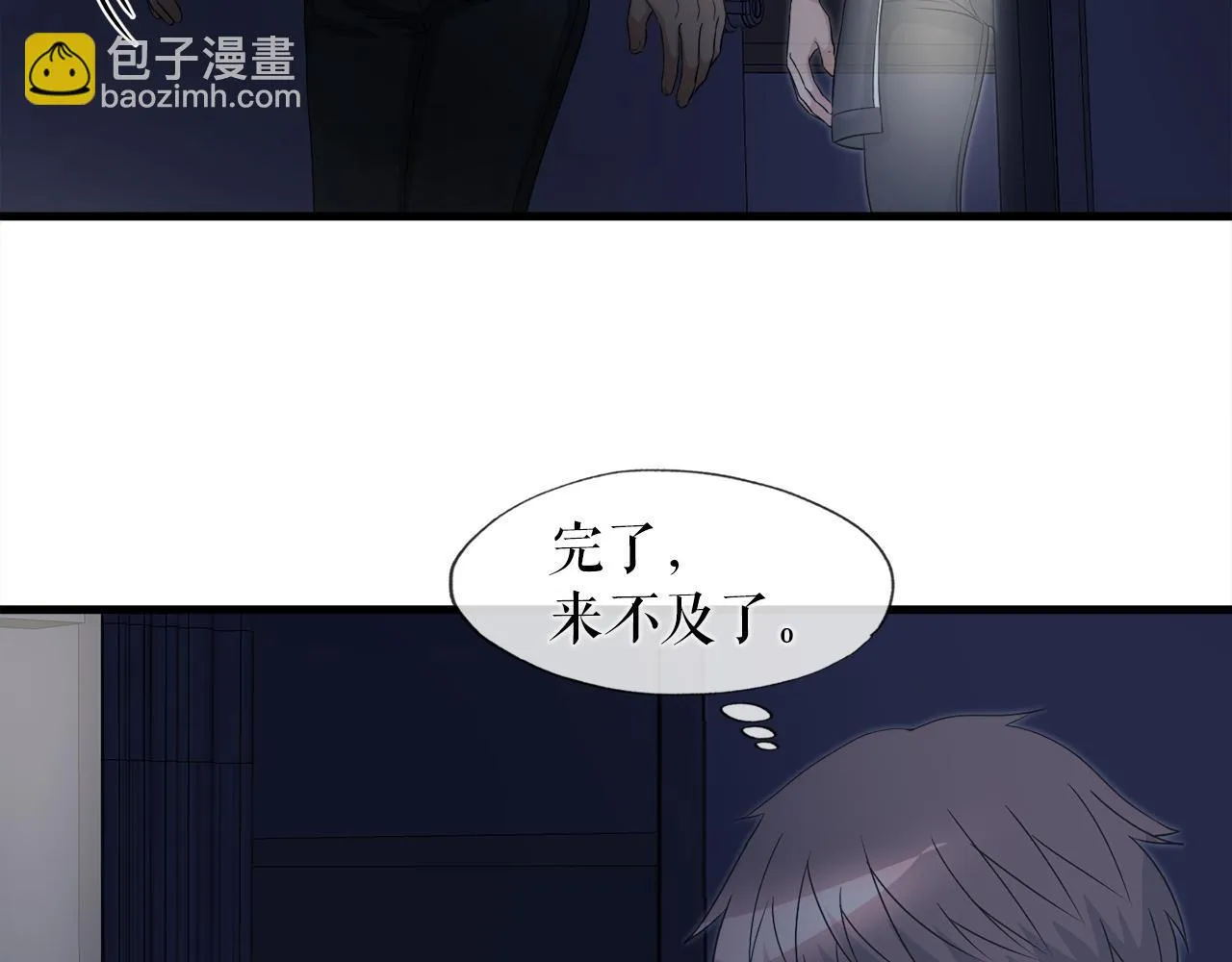 第16话 魔力中毒 第79页
