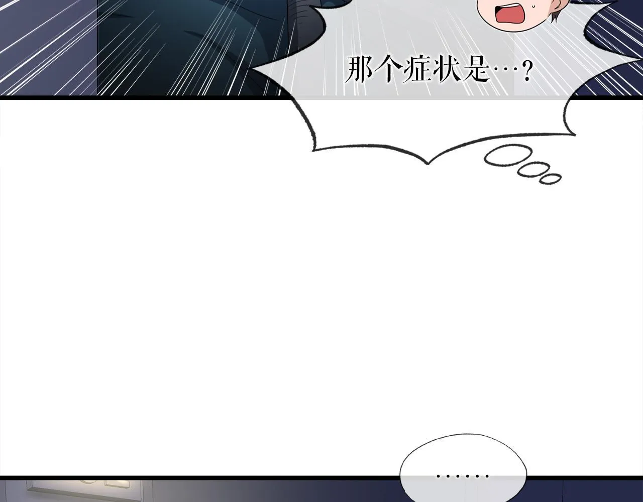 第16话 魔力中毒 第84页