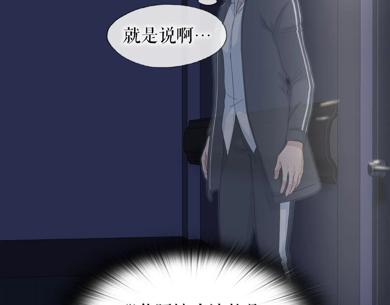 第16话 魔力中毒 第88页