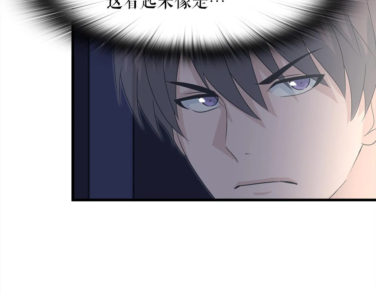 第16话 魔力中毒 第90页