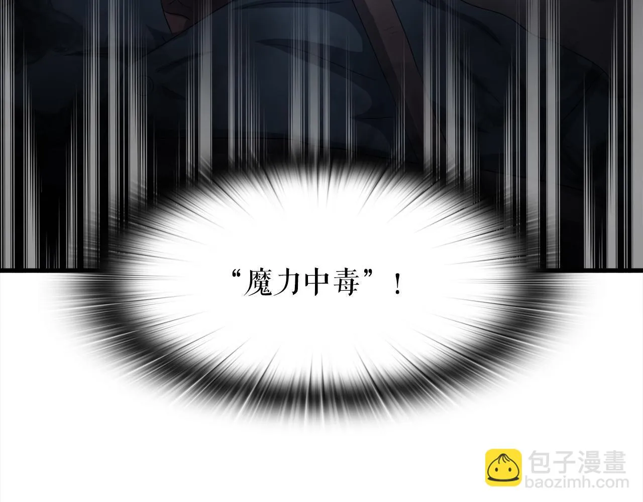 第16话 魔力中毒 第93页