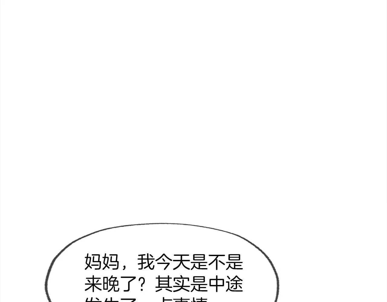 第16话 魔力中毒 第94页