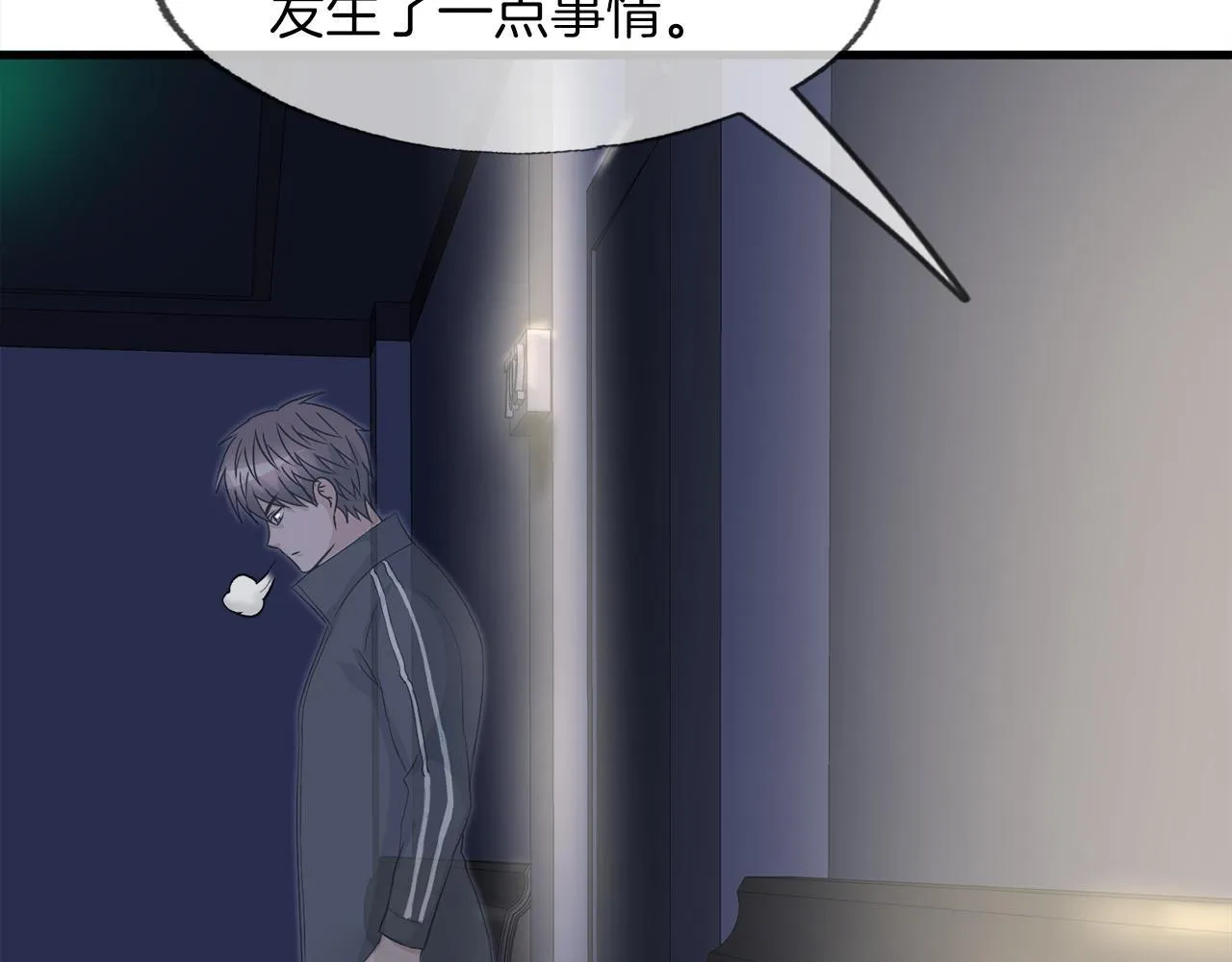 第16话 魔力中毒 第95页