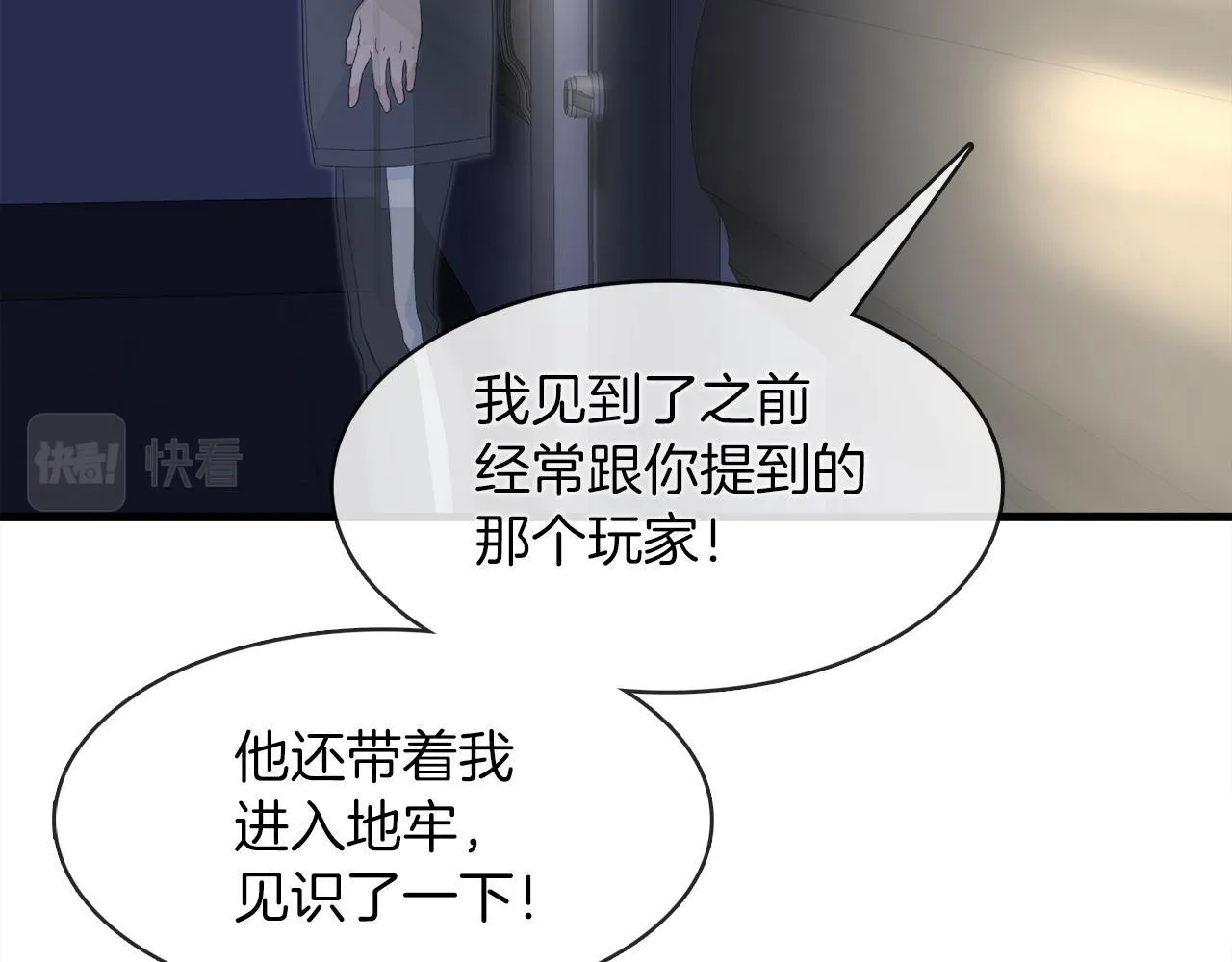 第16话 魔力中毒 第96页