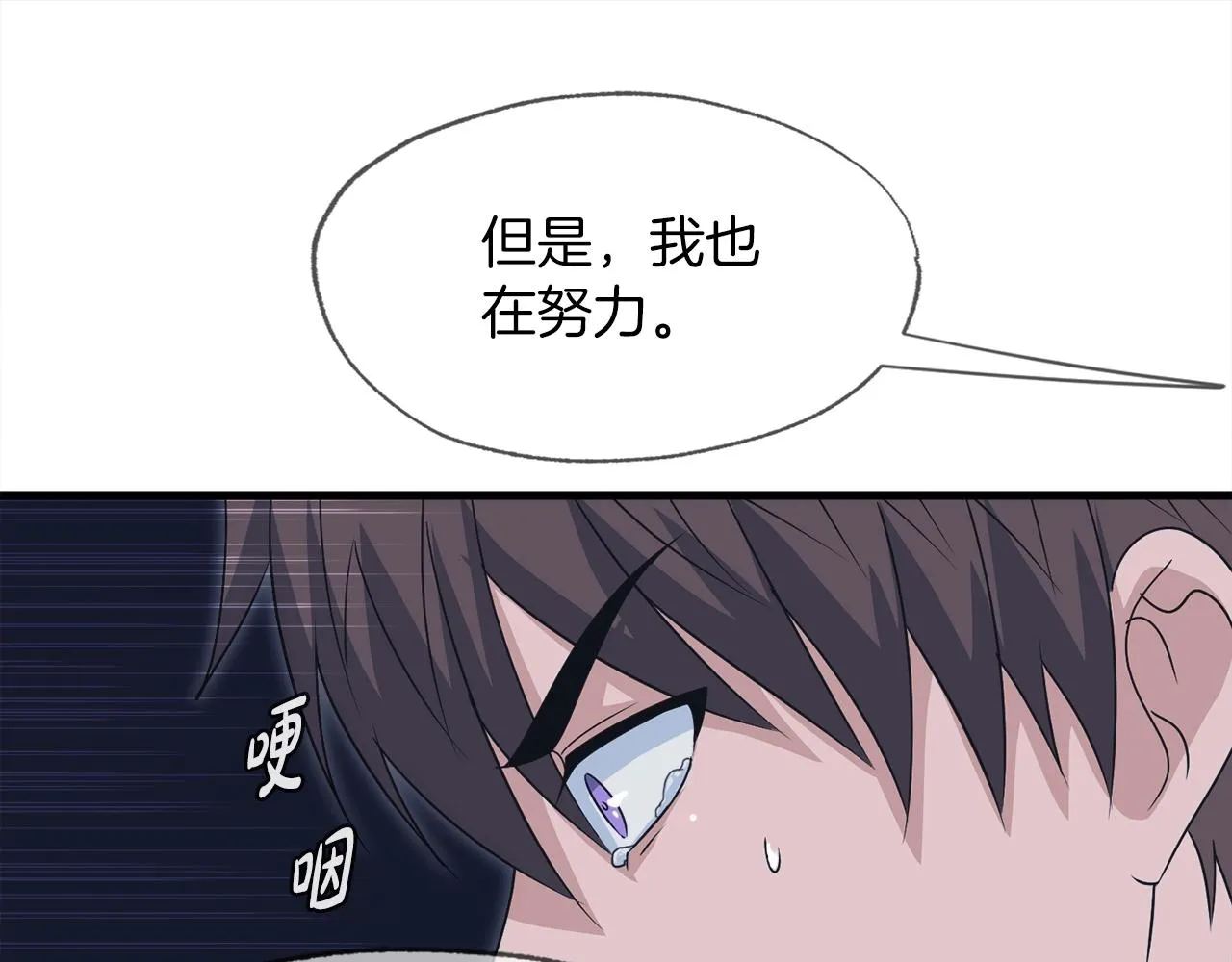 第16话 魔力中毒 第100页