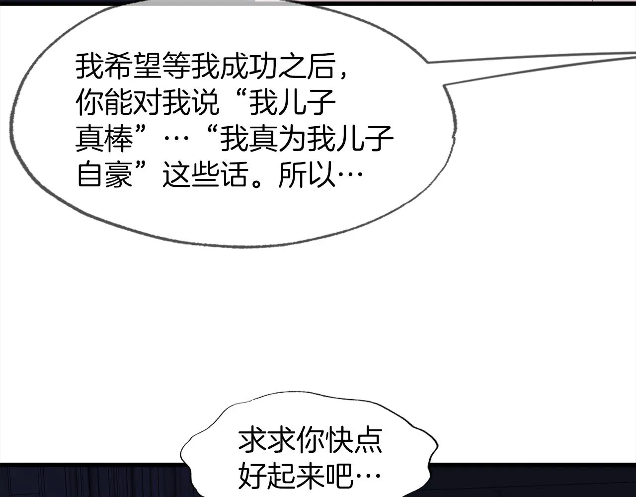 第16话 魔力中毒 第101页