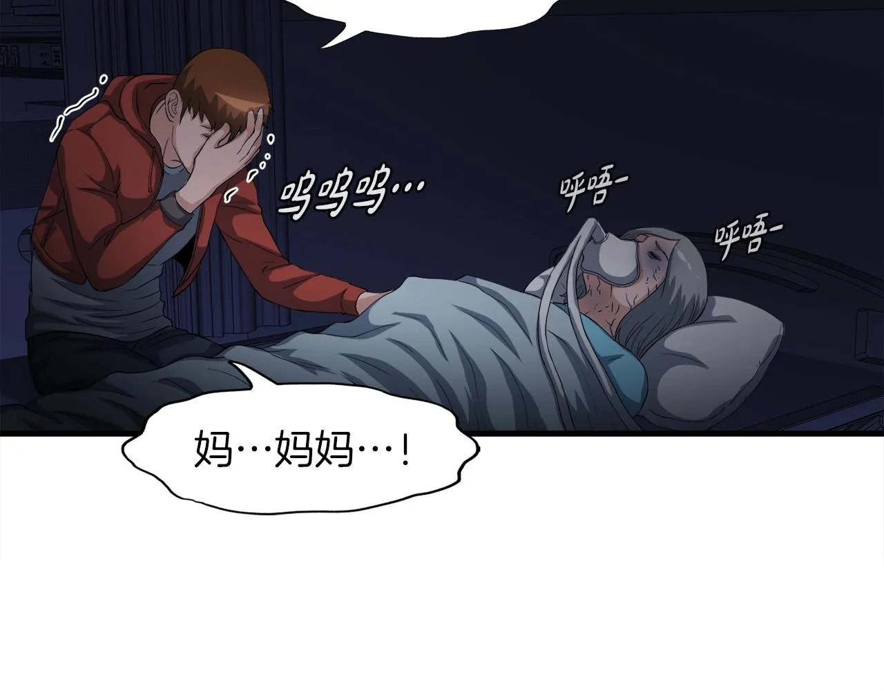 第16话 魔力中毒 第102页
