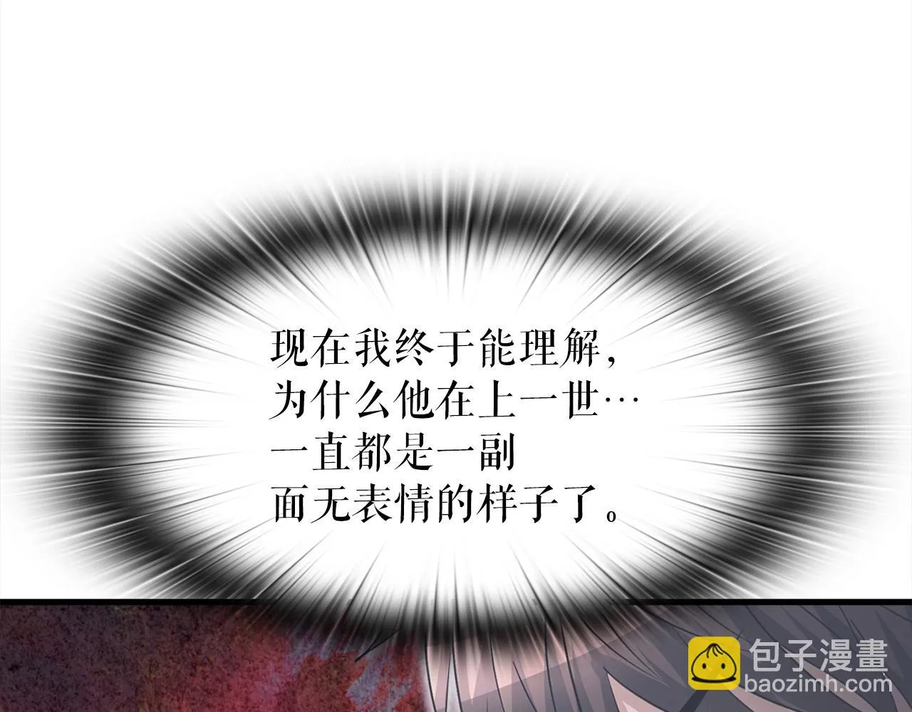 第16话 魔力中毒 第103页