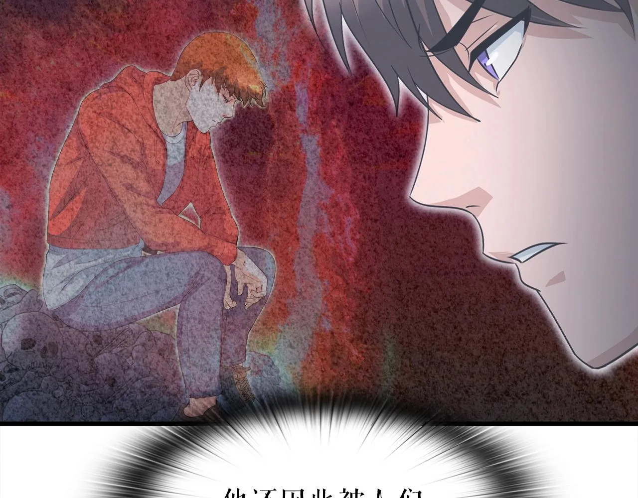 第16话 魔力中毒 第104页